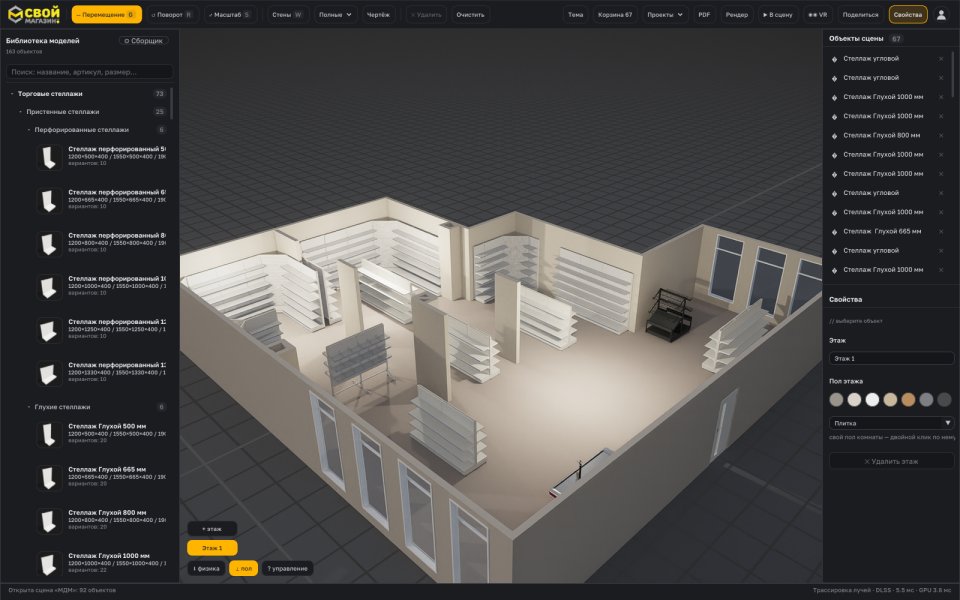 3D-конструктор магазина для Windows: торговый зал со стеллажами в редакторе приложения