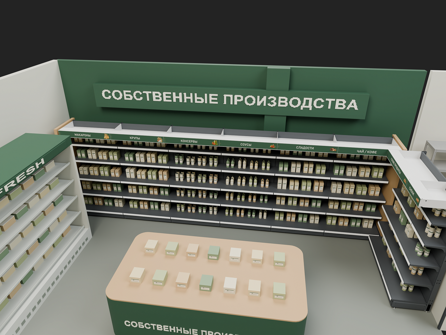 Торговые стеллажи с оформлением фризов